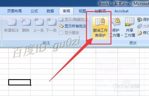 最简单的取得Excel2007文件工作表密码的方法
