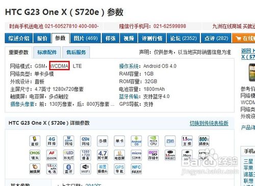 移动的3g网络该怎么用