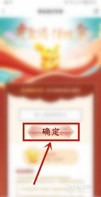 KK直播如何参加黄金鼠活动