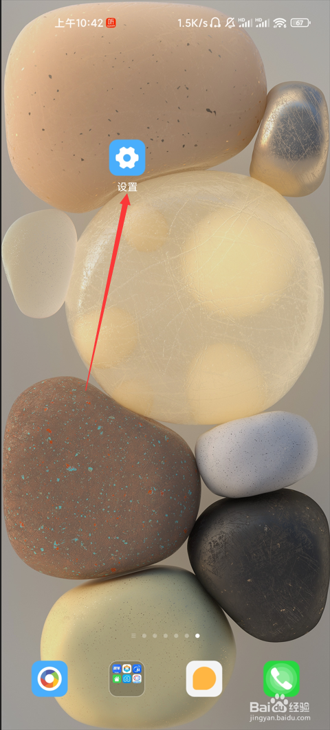 小米手机如何定时开启深色模式