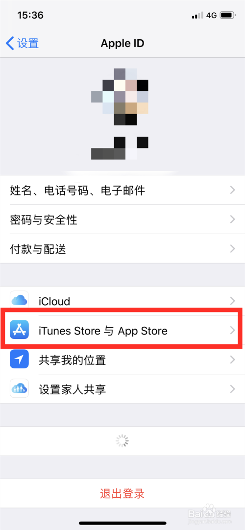 怎样自动清理iPhone中不经常使用的应用？