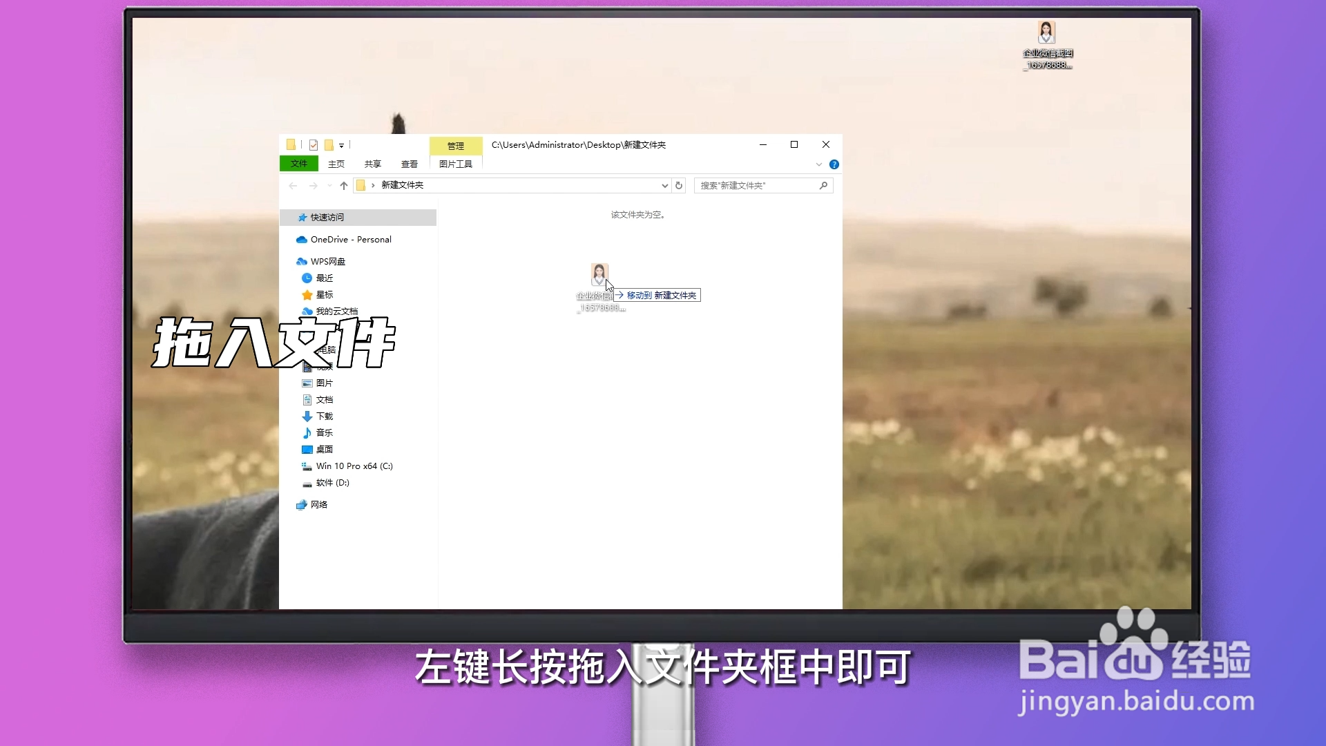 电脑怎么新建文件夹