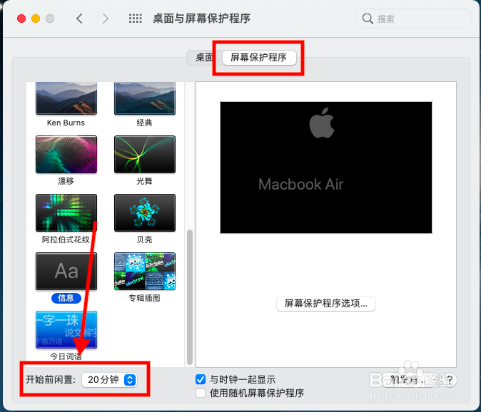 电脑怎么设置不黑屏
