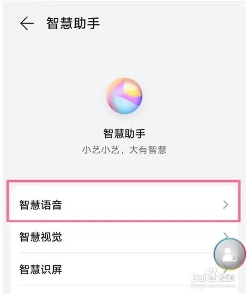 华为mate40pro手机的小艺怎么设置录制主人声音