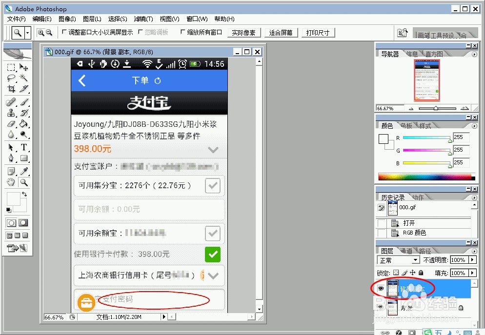 PS无法复制图层怎么办