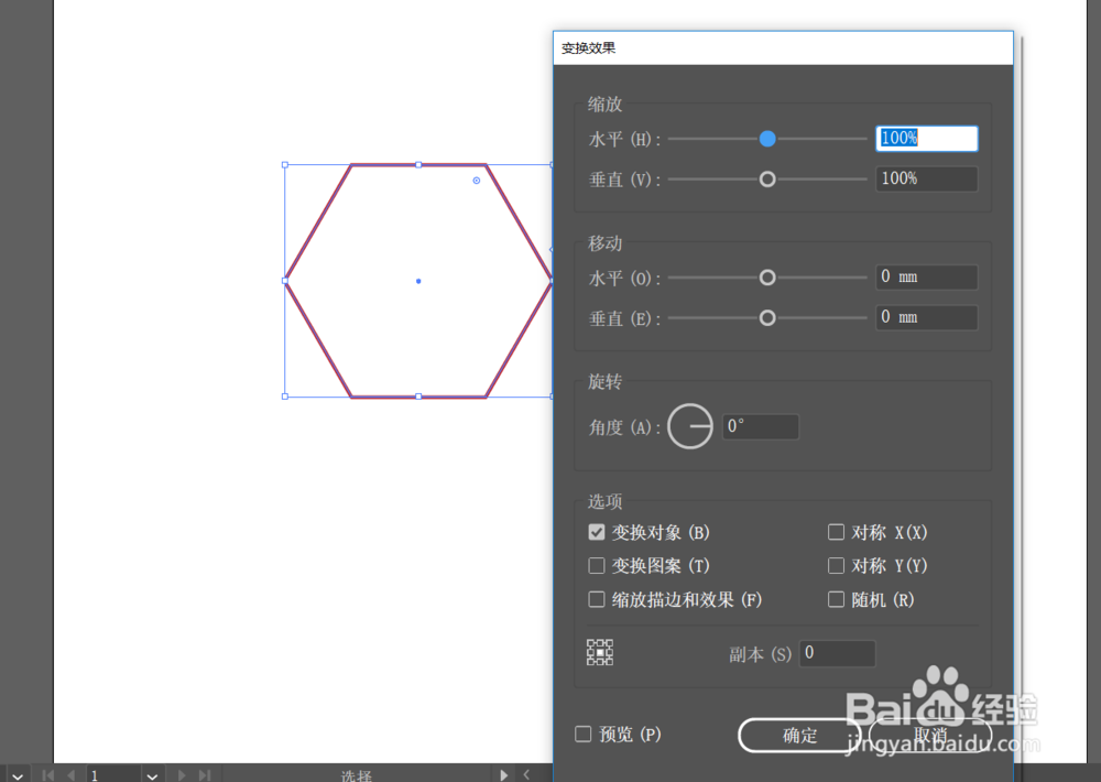 ai制作各种漂亮的花型