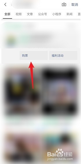 萤火虫漫展怎么买票