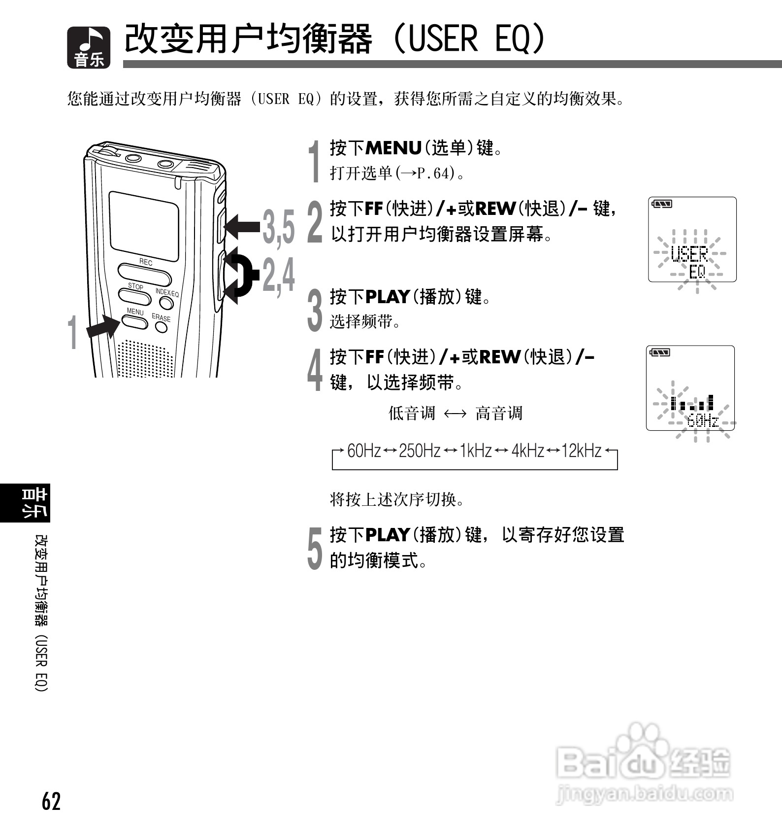奥林巴斯录音笔DM-1型使用说明书:[7]