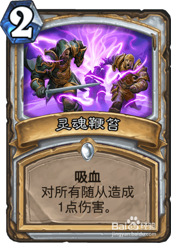 炉石传说 走A牧卡组