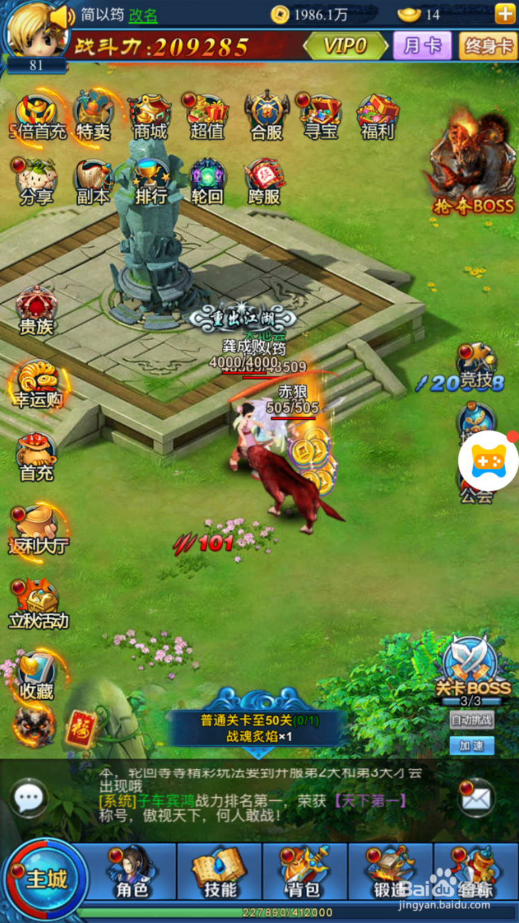 热血江湖H5如何进行寻宝