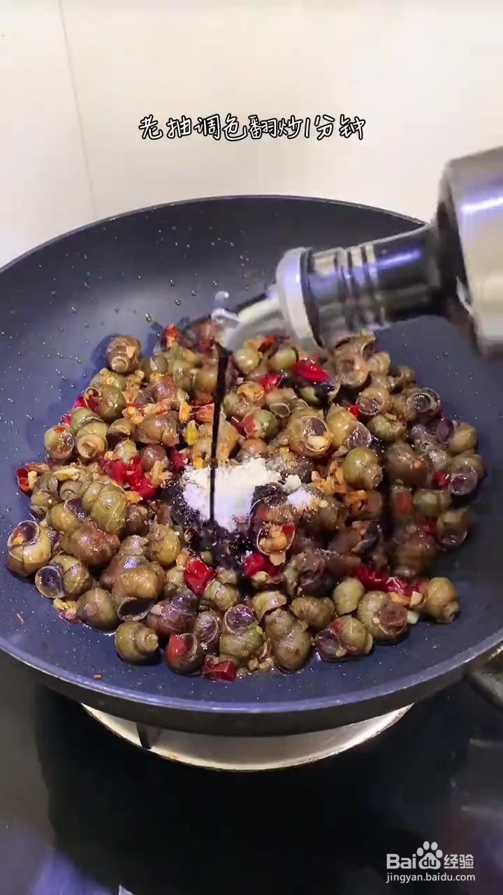 如何制作香辣螺丝