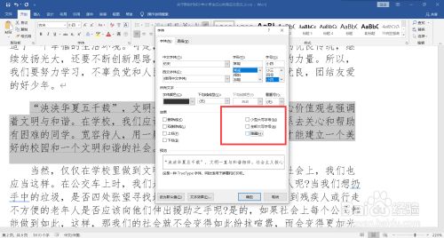 word如何取消隐藏页面