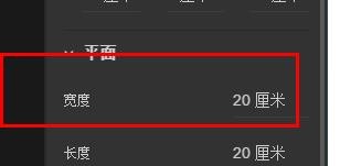 Dimension平面的宽度如何配置#校园分享#