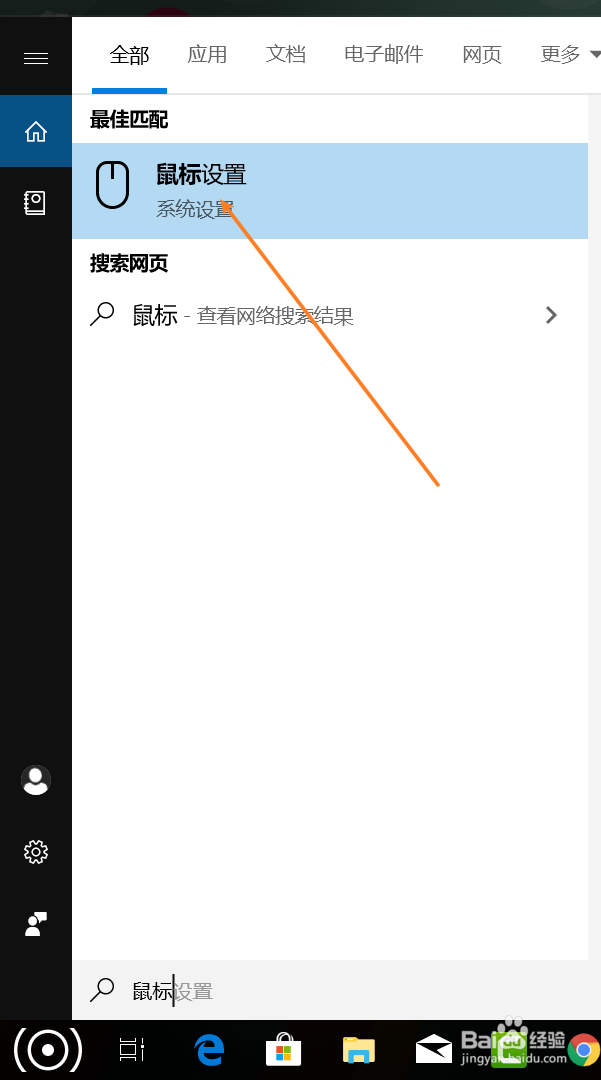 怎样将Windows的鼠标变大？