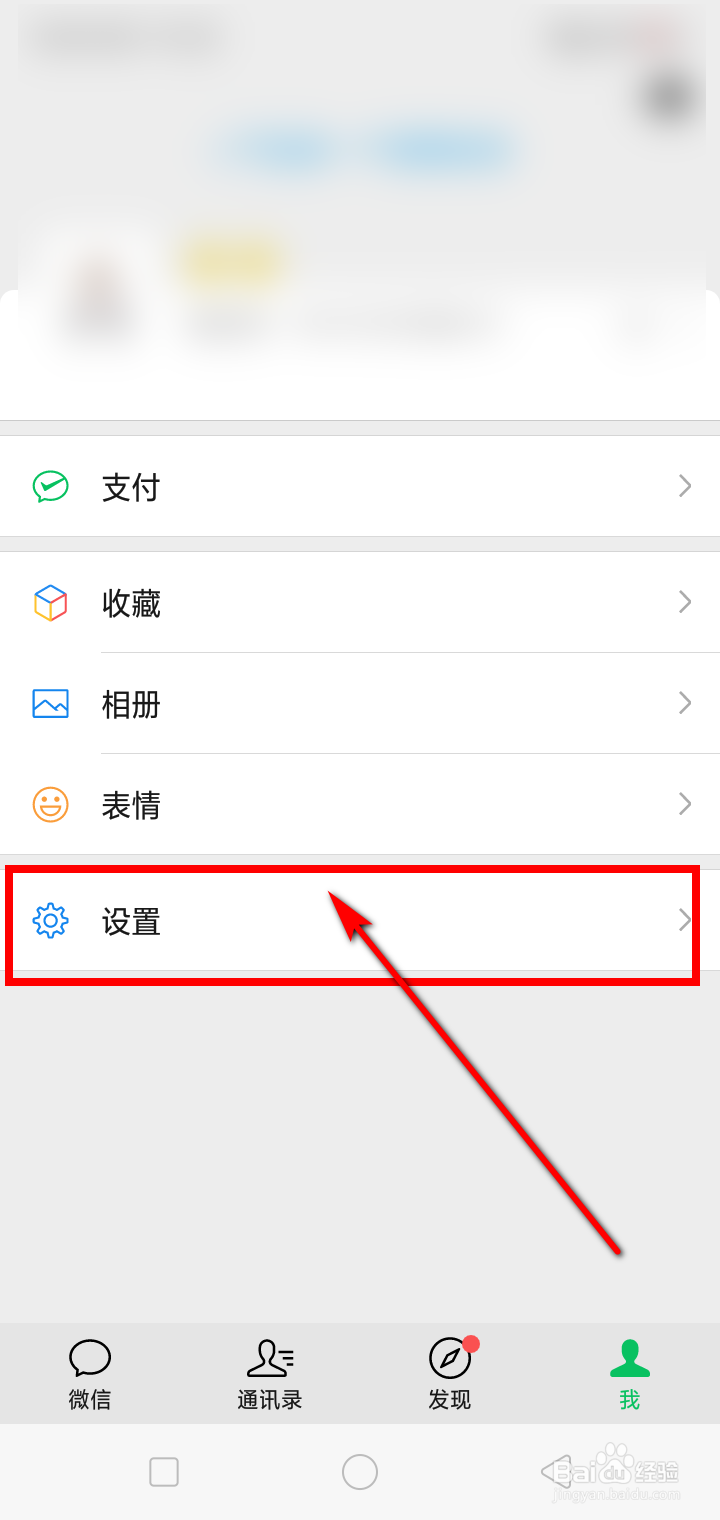 手机微信出现异常问题怎么办