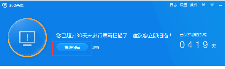 360杀毒软件是怎么使用的