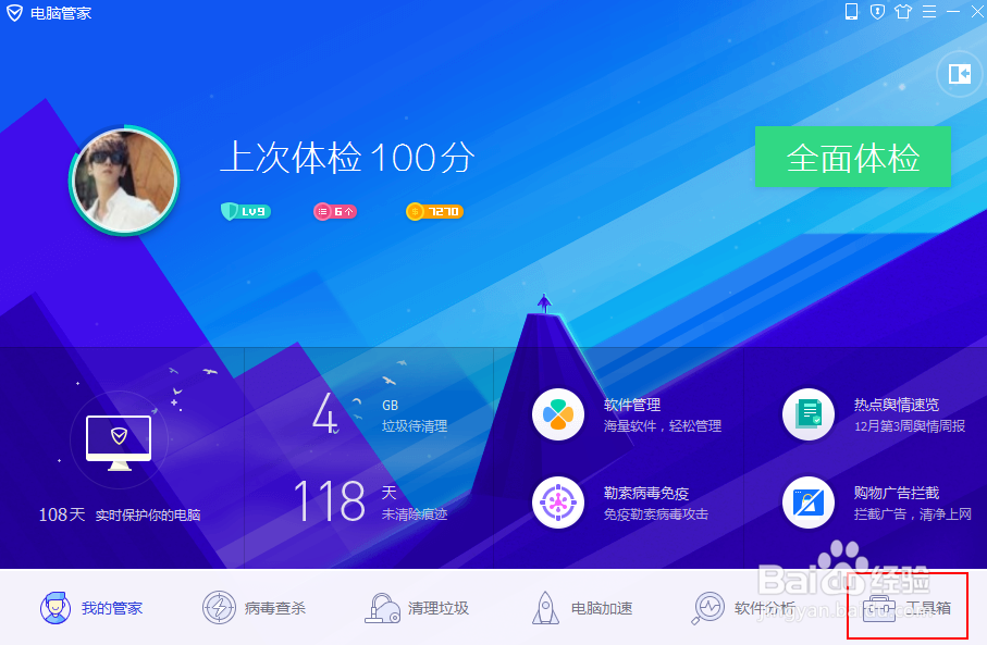 电脑实现定时关机的几种方法