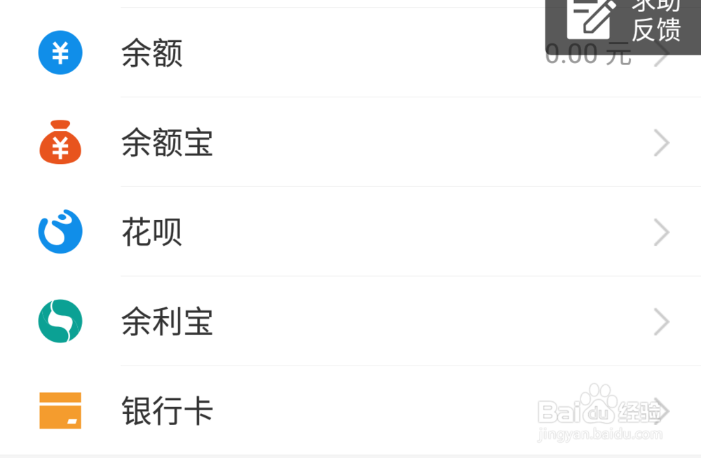 花呗怎么付款给个人