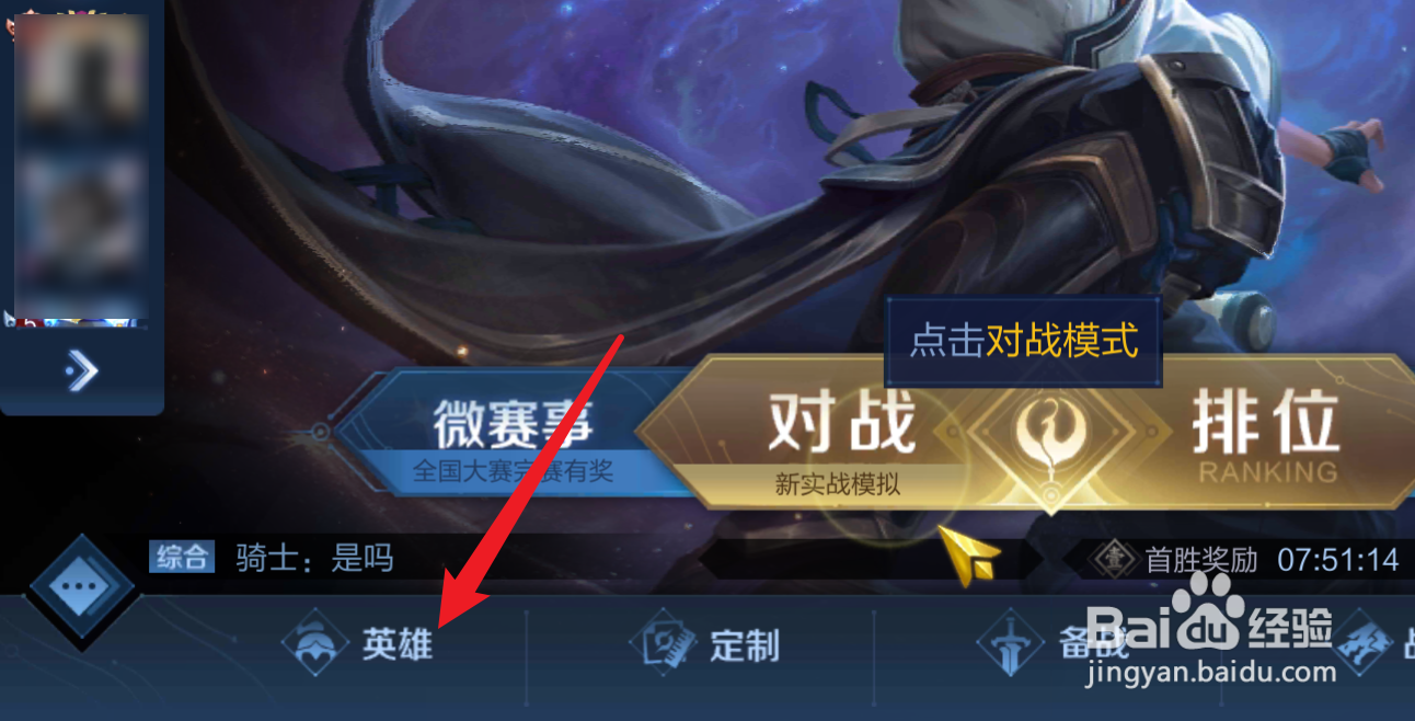 王者荣耀的无尽的画廊在哪里