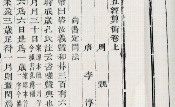 京后的单位是什么