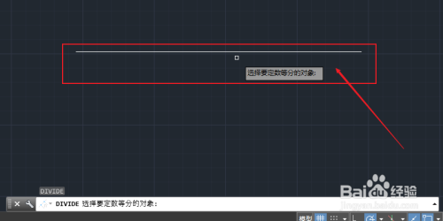 CAD如何等分线段