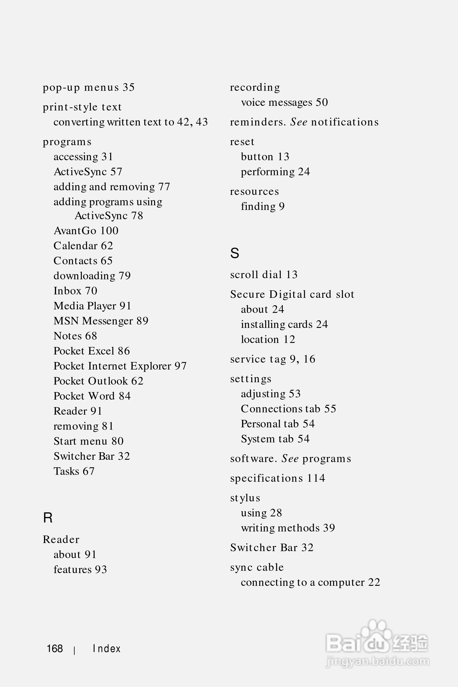 戴尔PDA(掌上电脑)HC01U型说明书:[17]