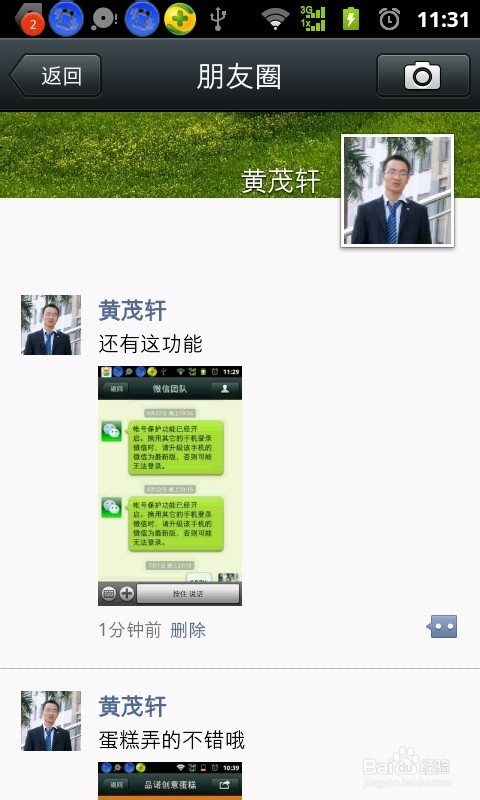 手机上微信怎么截屏？