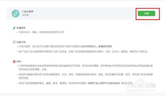 如何自动生成一个门店小程序？