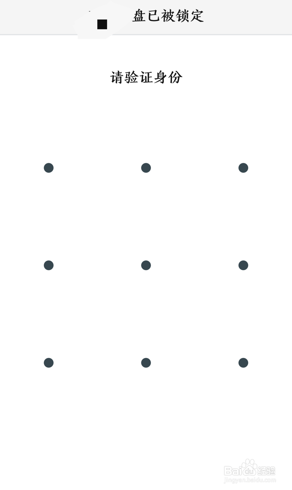 如何给手机上的应用设锁 把手机应用锁定的方法