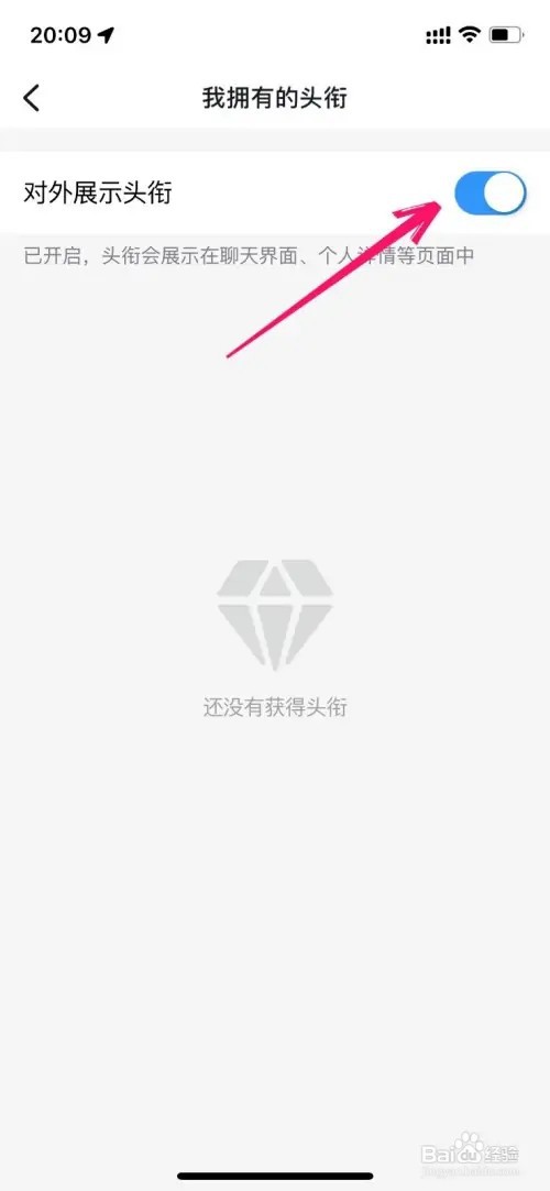 钉钉上的头衔如何关闭