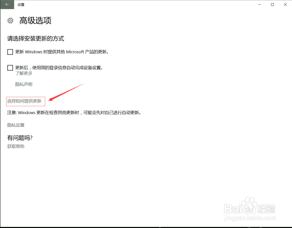 win10如何取消自动更新