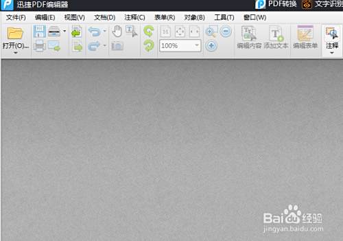 Pdf怎么编辑文字 百度经验 Pdf怎么编辑文字 百度经验