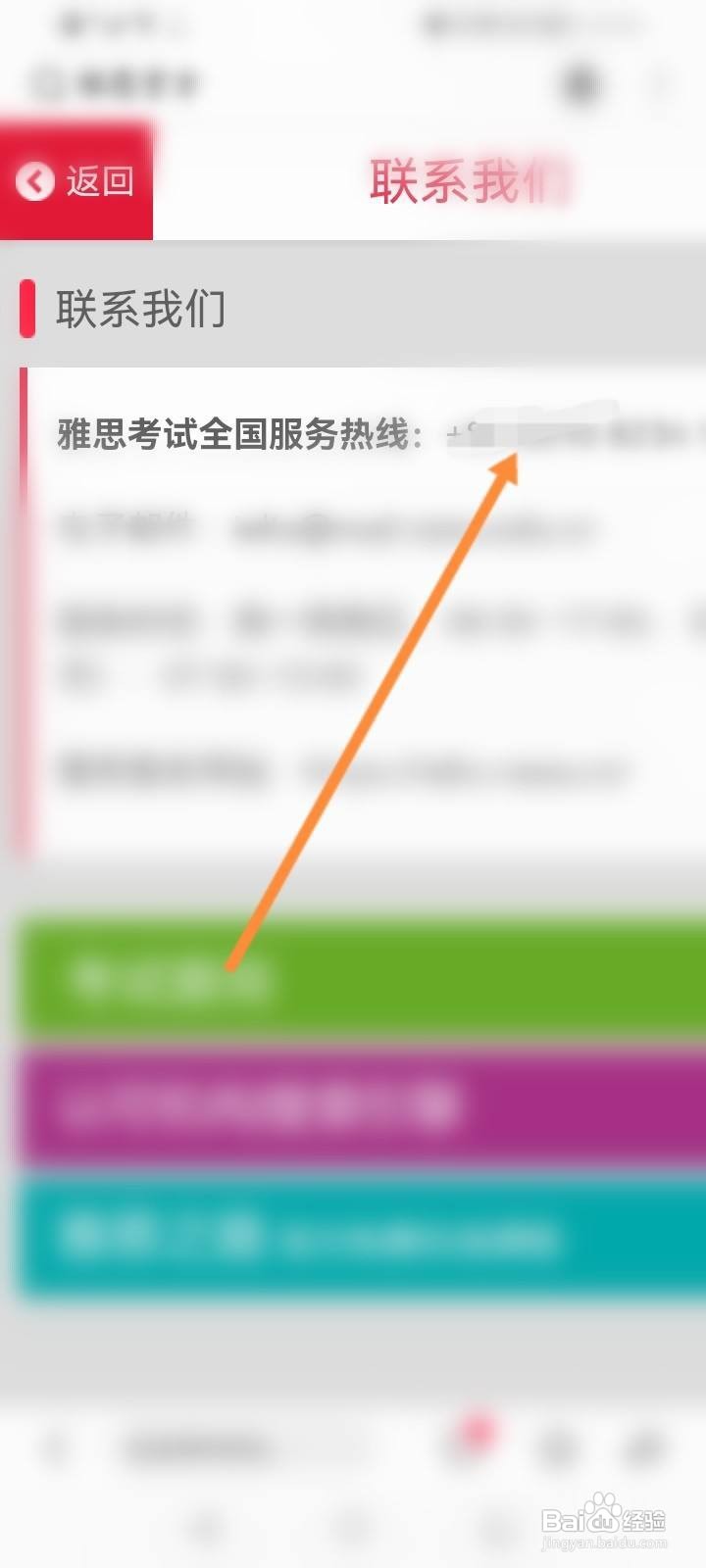 雅思考试日期怎么查询
