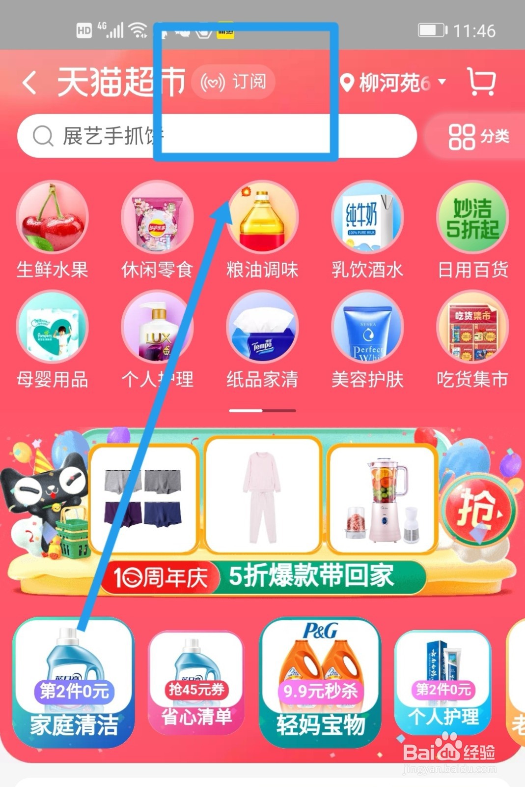 天猫超市140减10券怎么领取