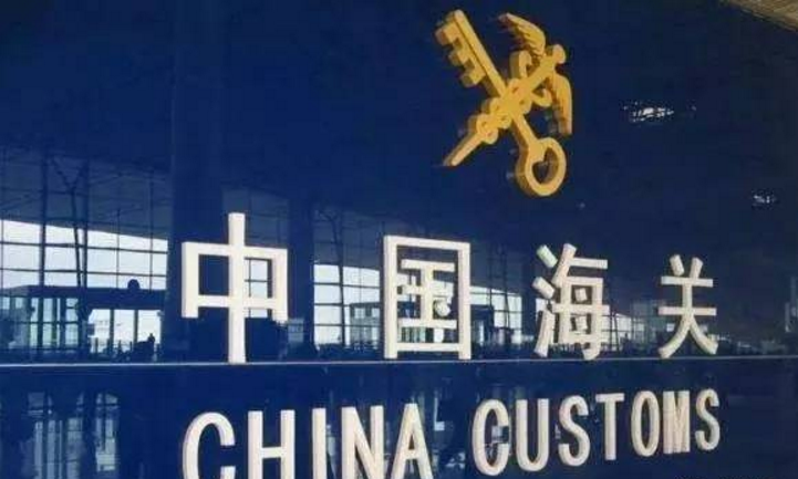 海关编码8位的和10位的有什么区别