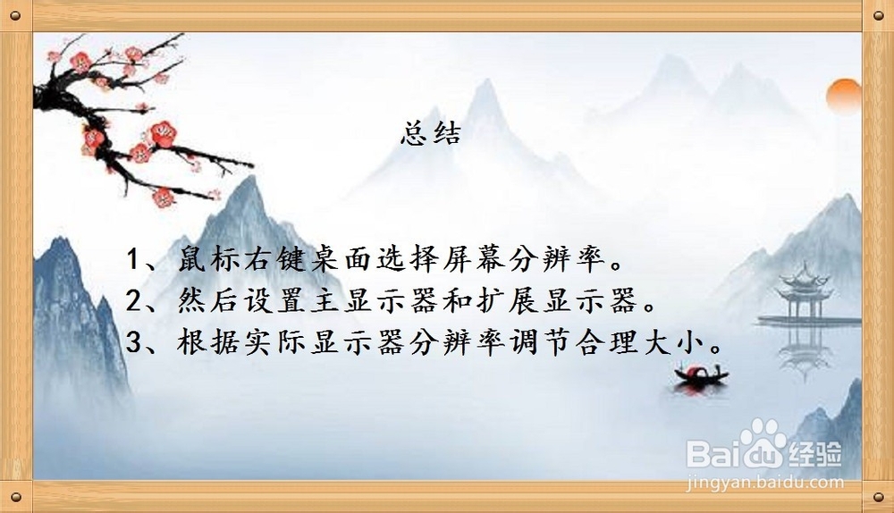 如何在win7系统下一台主机使用两个显示器