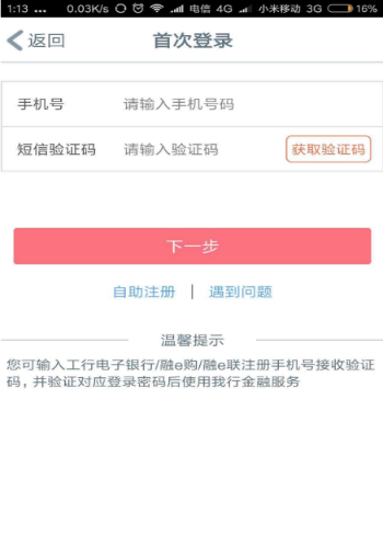 华为p20手机怎样插入U盾