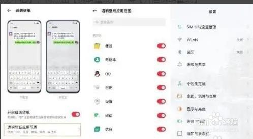 opporeno5透明壁纸如何设置