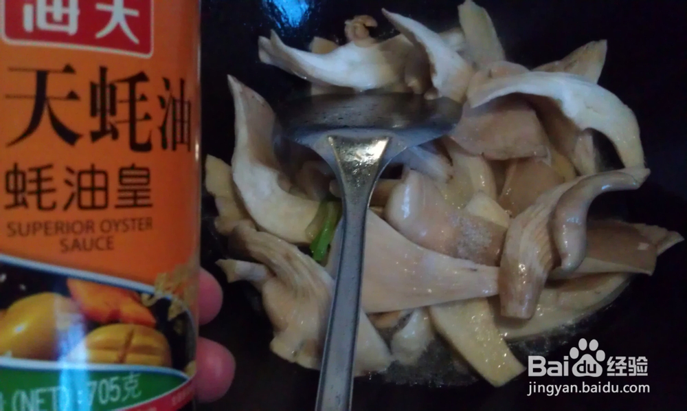 鲜美菌菇好味道--蚝油鲍鱼菇