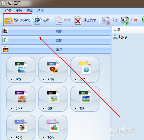 如何转换图片格式的同时限制其大小