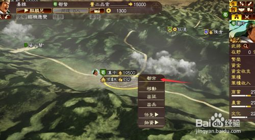 三国志13如何调动都市的资金和军粮 百度经验 三国志13如何调动都市的资金和军粮 百度经验