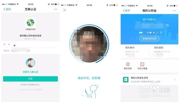 杭州公积金查询办法