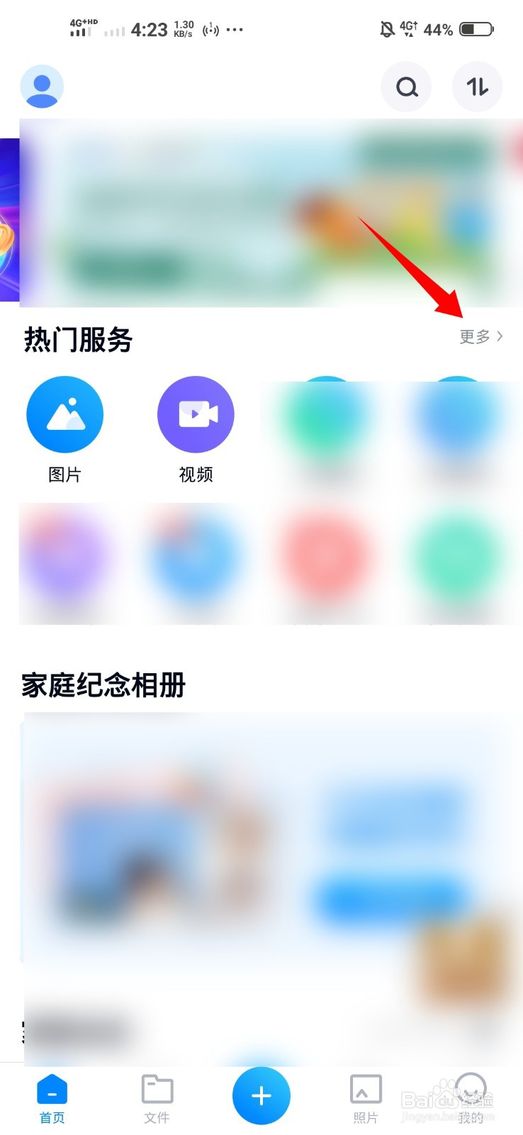 打别人电话有动态视频怎么设置