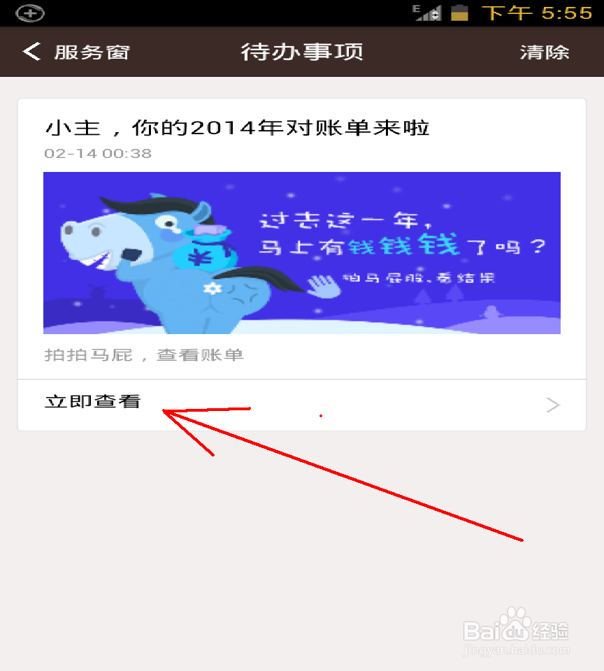 支付宝年度对账单怎么查_支付宝钱包对账单查看