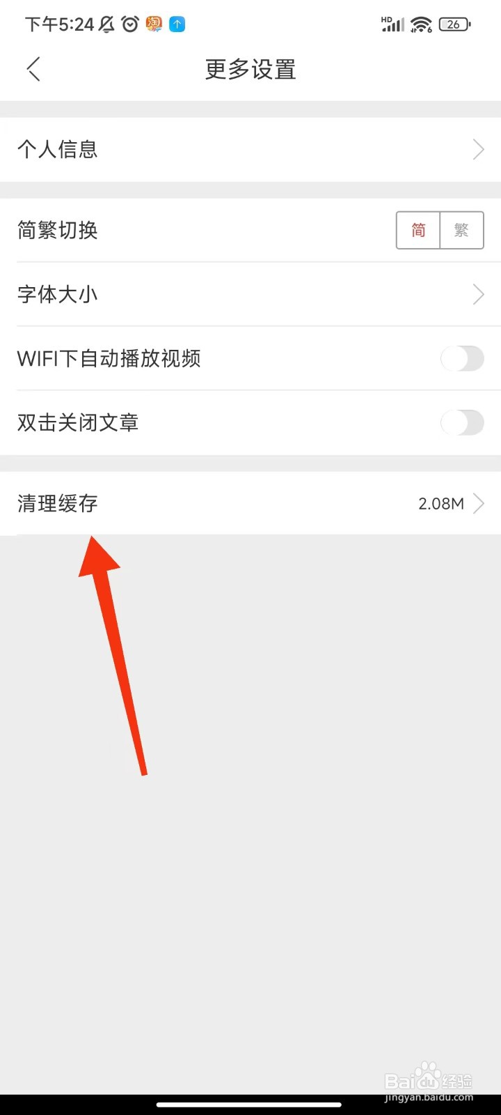 中新网怎么清理缓存