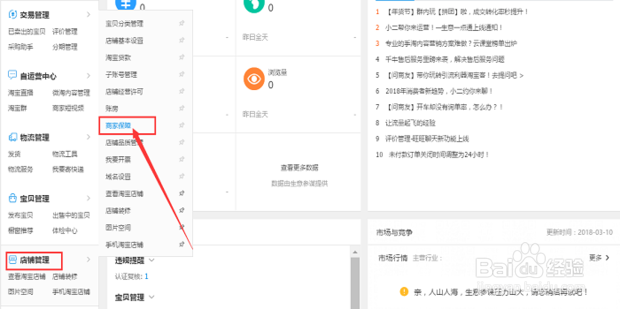 如何取消卖家运费险