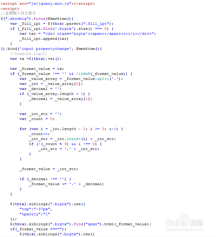 jQuery文本框输入文字放大预览