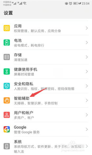 荣耀V10桌面显示运动步数
