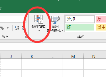 怎么在Excel中设置一行中某一格值变化时，整行背景颜色发生变化