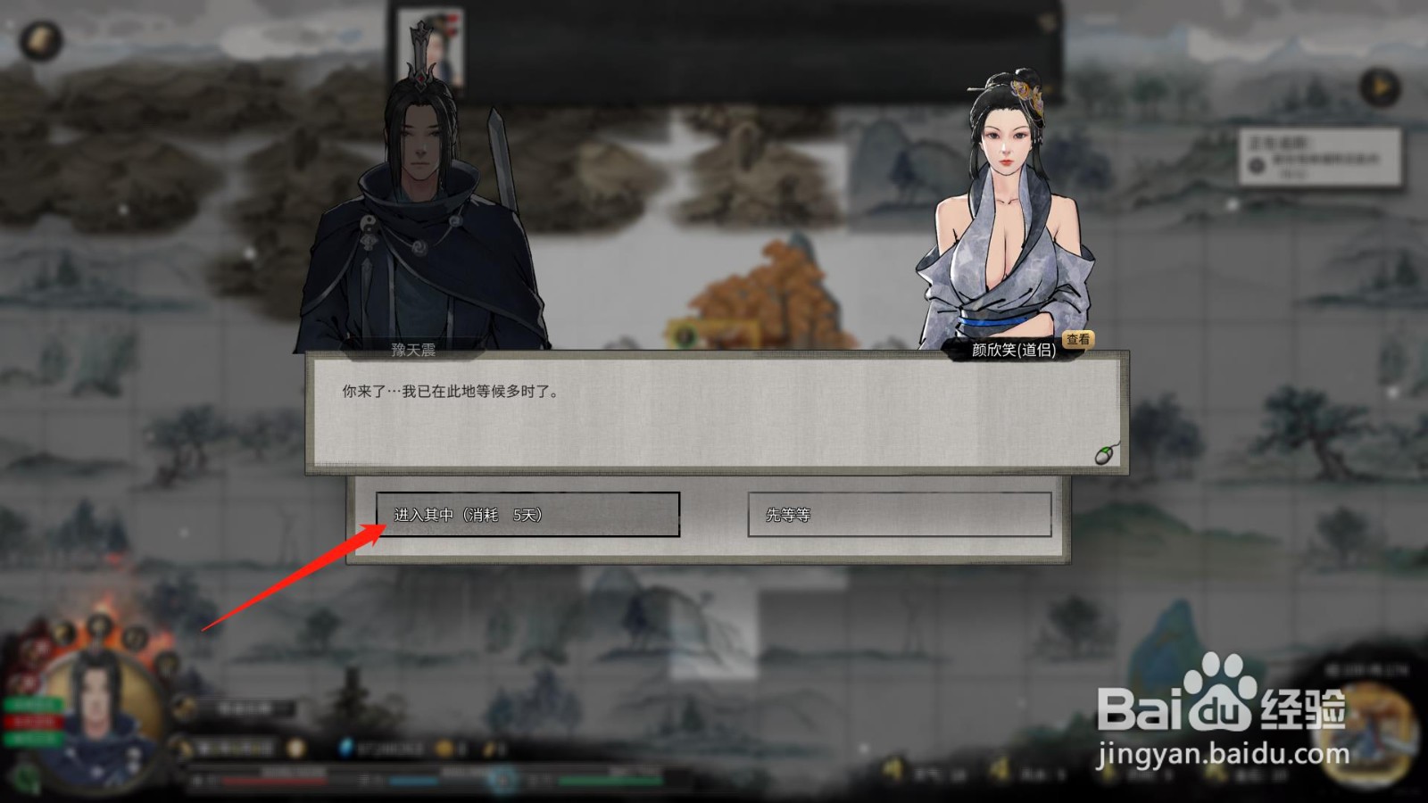 鬼谷八荒怎么品茗